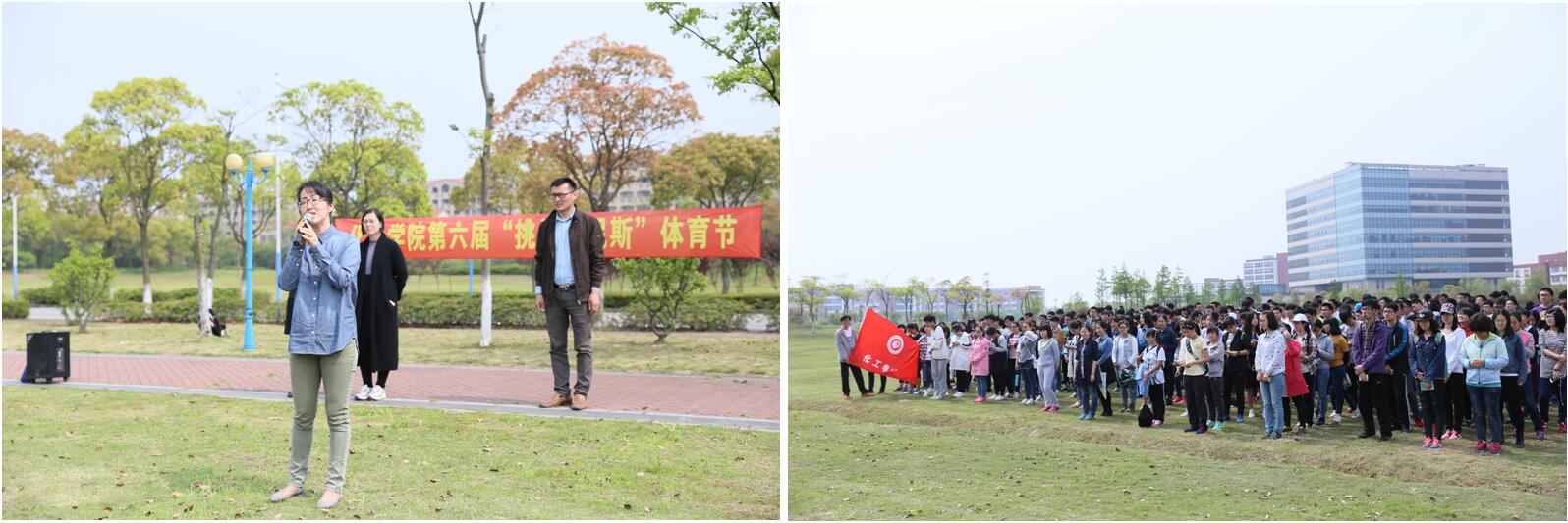 美高梅官方赌场第六届“挑战吉尼斯”体育节活动现场